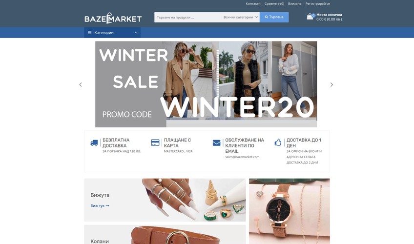 BazeMarket